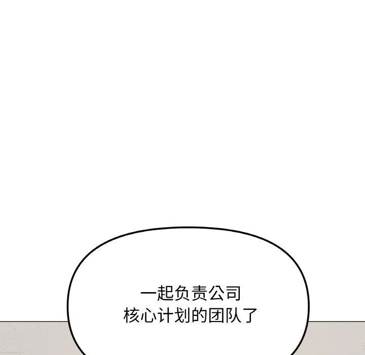 缺德邻居难相处-第39話 - 图片 185