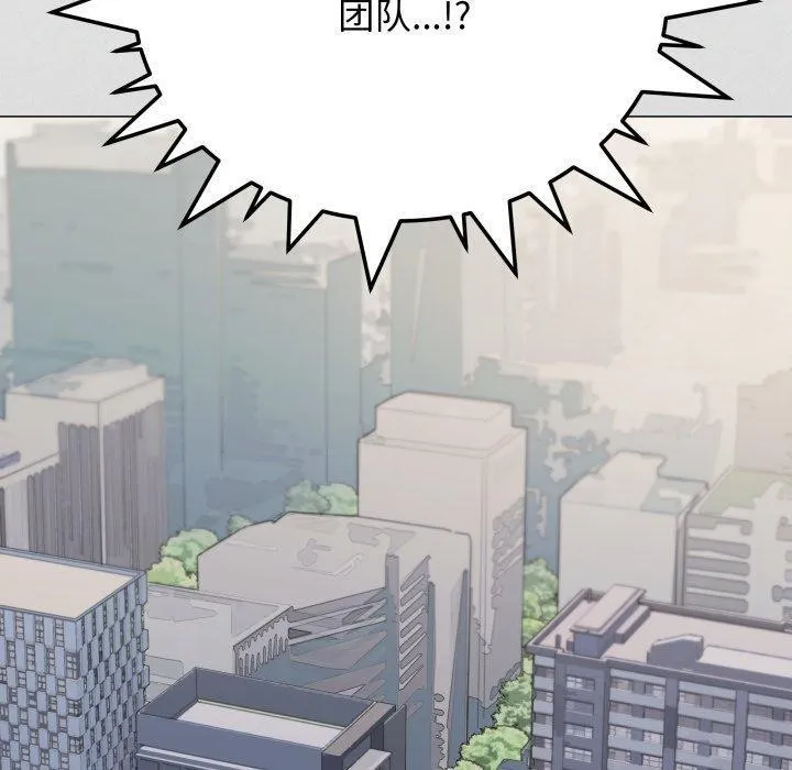 缺德邻居难相处-第39話 - 图片 190