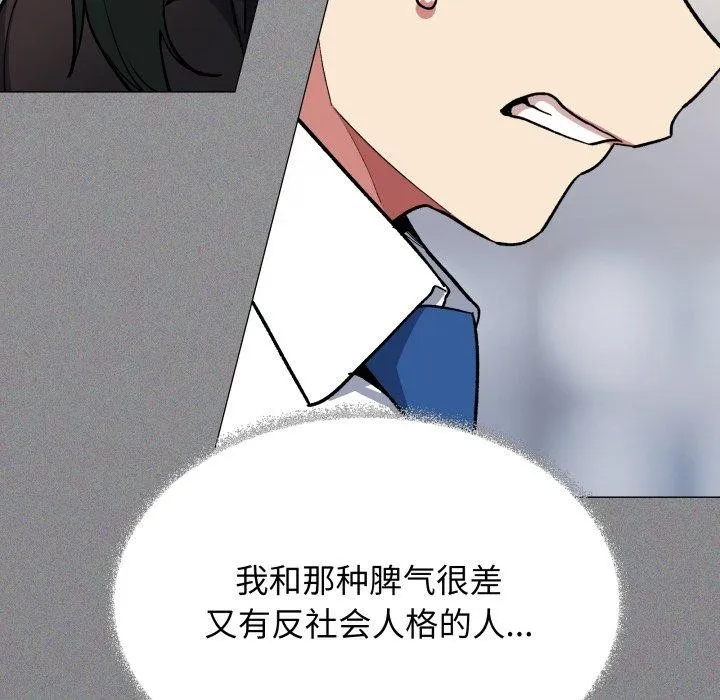 缺德邻居难相处-第39話 - 图片 194