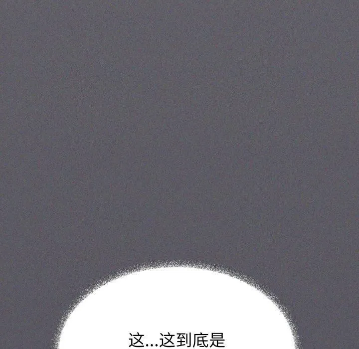 缺德邻居难相处-第39話 - 图片 198