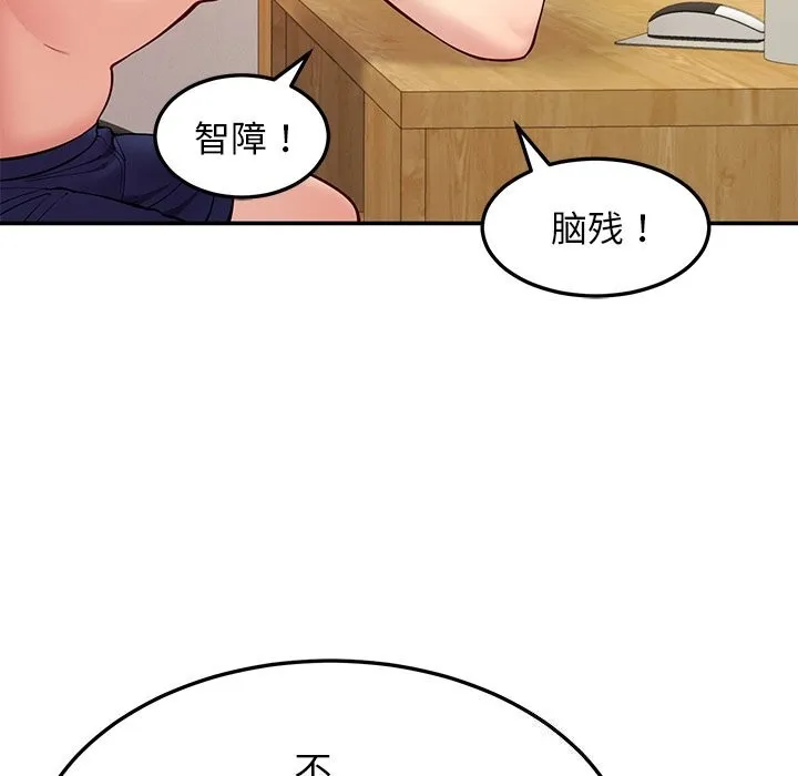 后宫之王-第40話 - 图片 6
