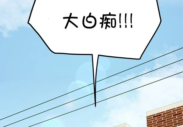后宫之王-第40話 - 图片 2