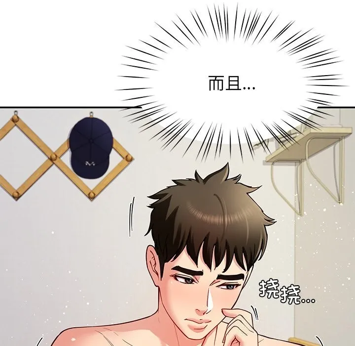 后宫之王-第40話 - 图片 18