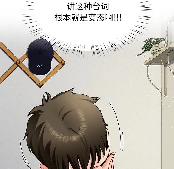 后宫之王-第40話 - 图片 23
