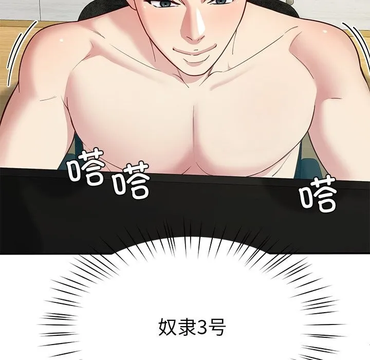 后宫之王-第40話 - 图片 31