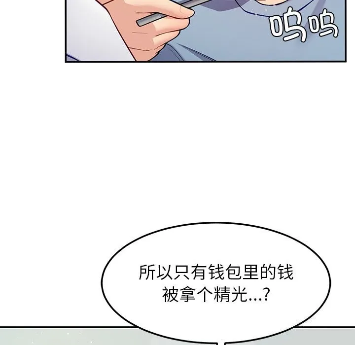 后宫之王-第40話 - 图片 40