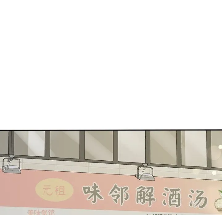 后宫之王-第40話 - 图片 34