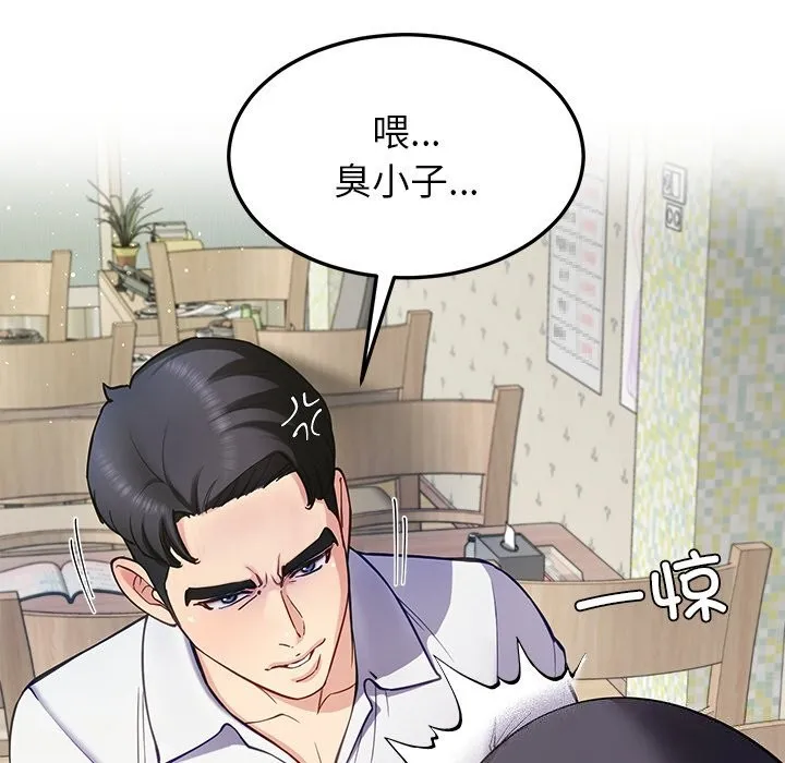 后宫之王-第40話 - 图片 46