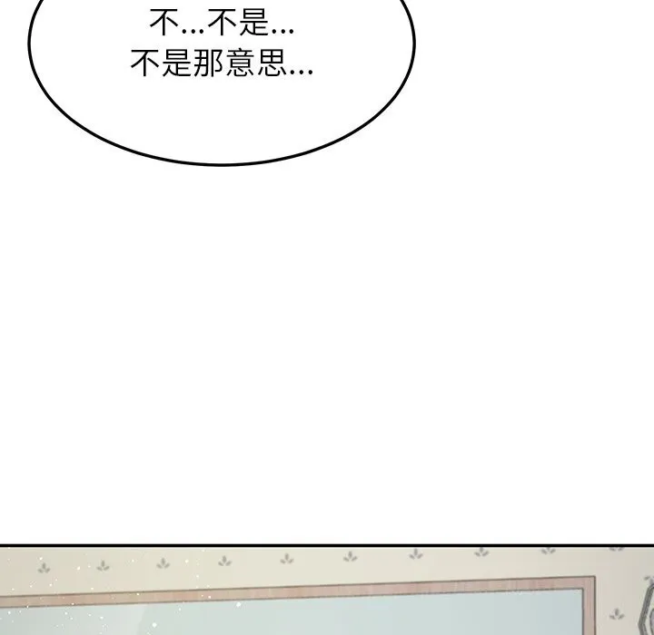 后宫之王-第40話 - 图片 50
