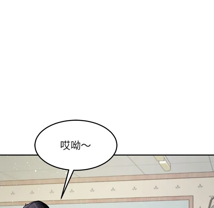 后宫之王-第40話 - 图片 52