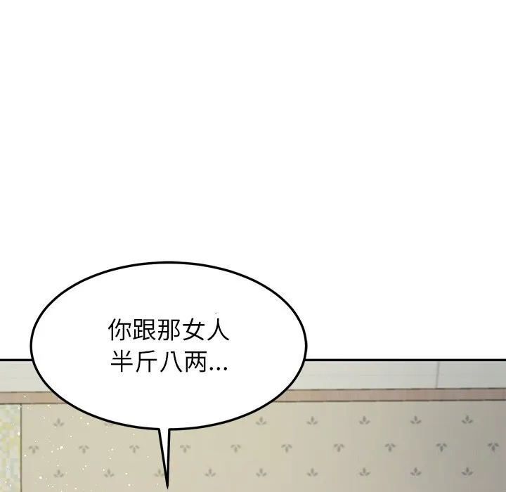 后宫之王-第40話 - 图片 54