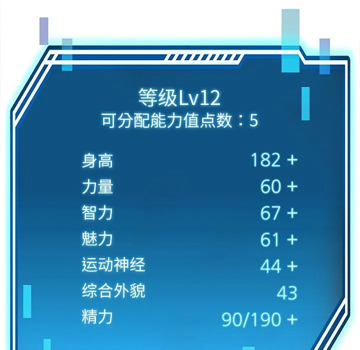 后宫之王-第40話 - 图片 65
