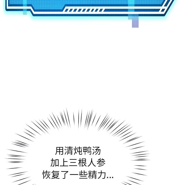 后宫之王-第40話 - 图片 66