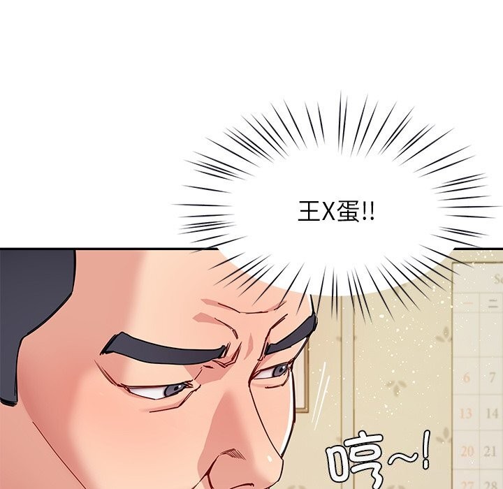 后宫之王第40話