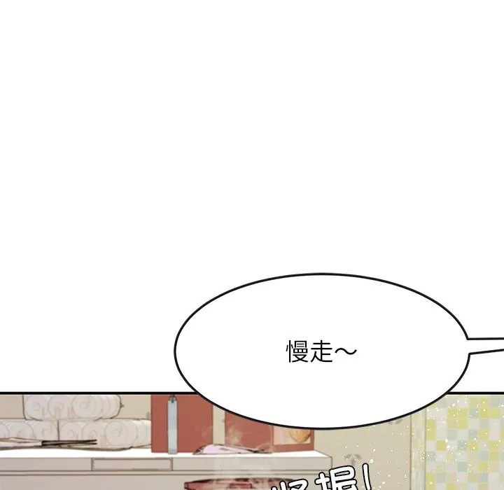 后宫之王-第40話 - 图片 58