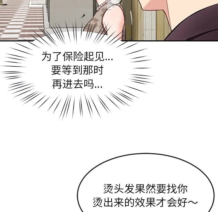 后宫之王-第40話 - 图片 73