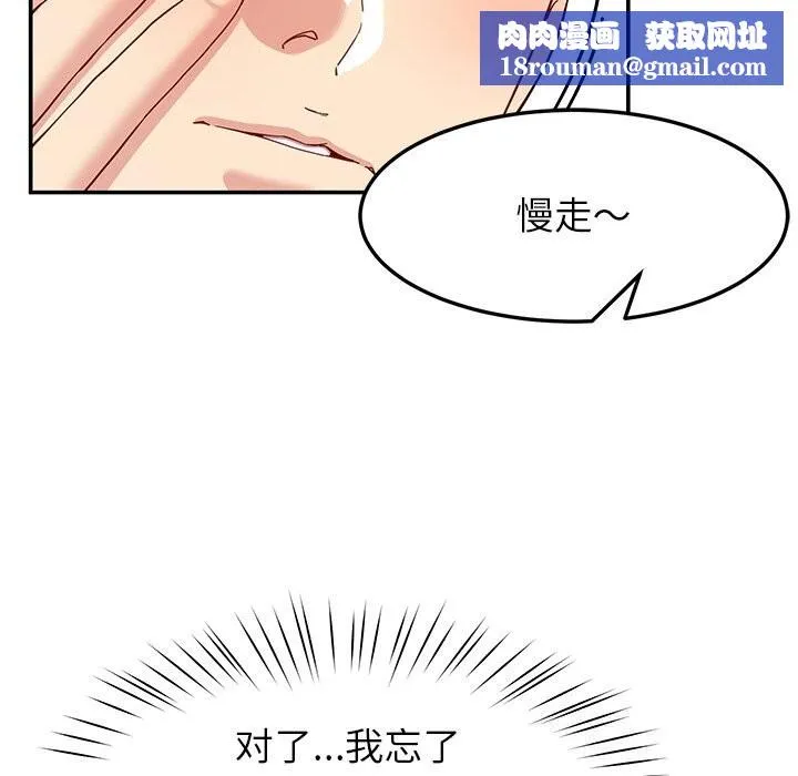 后宫之王-第40話 - 图片 77