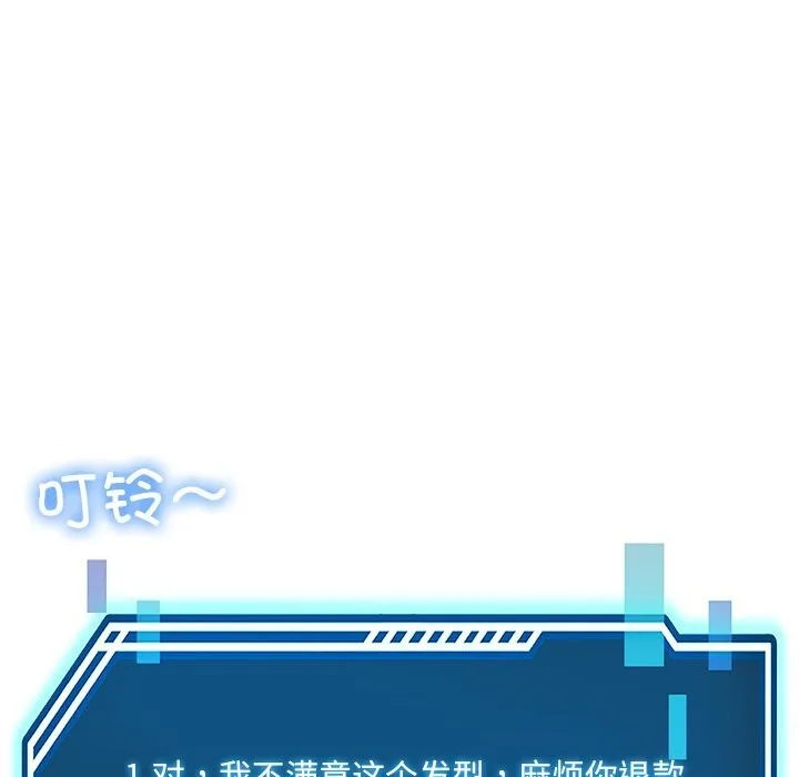 后宫之王-第40話 - 图片 83