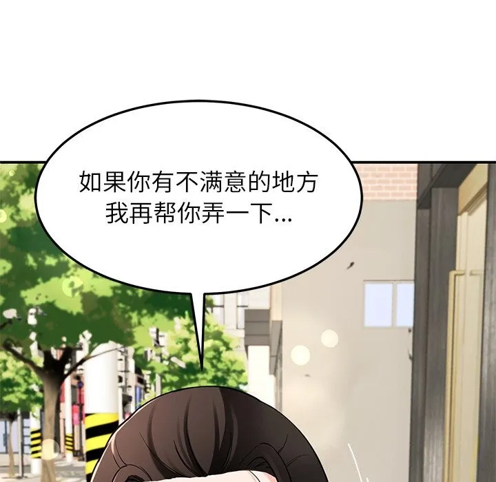 后宫之王-第40話 - 图片 85