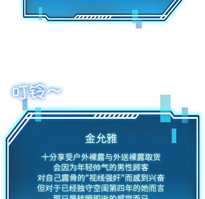 后宫之王-第40話 - 图片 90