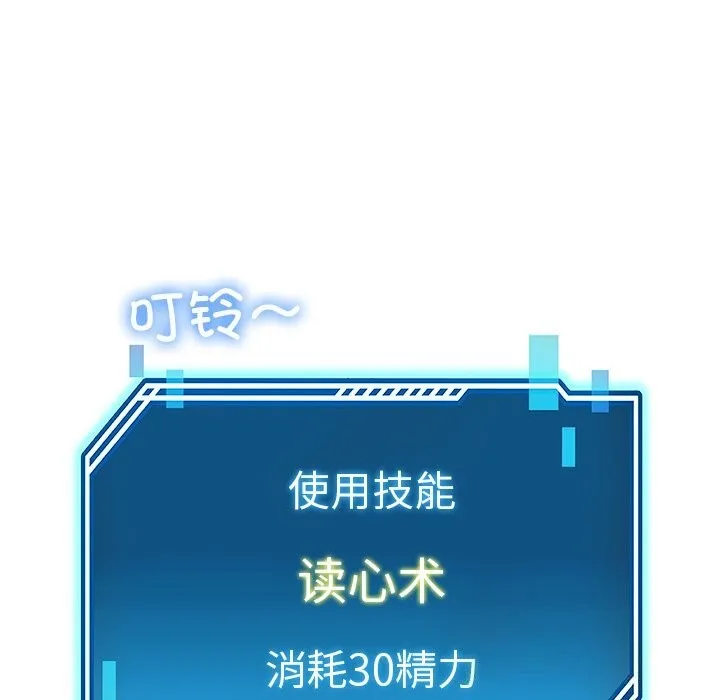 后宫之王-第40話 - 图片 89