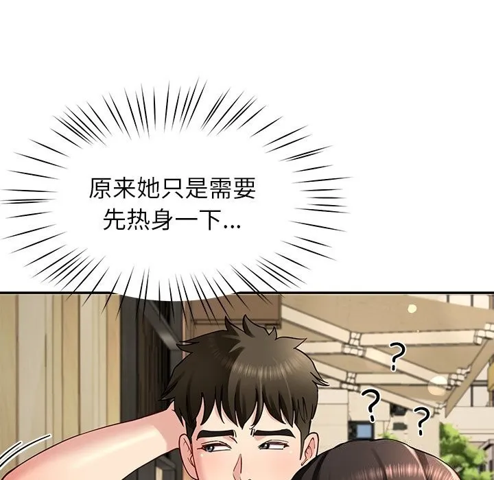 后宫之王-第40話 - 图片 93