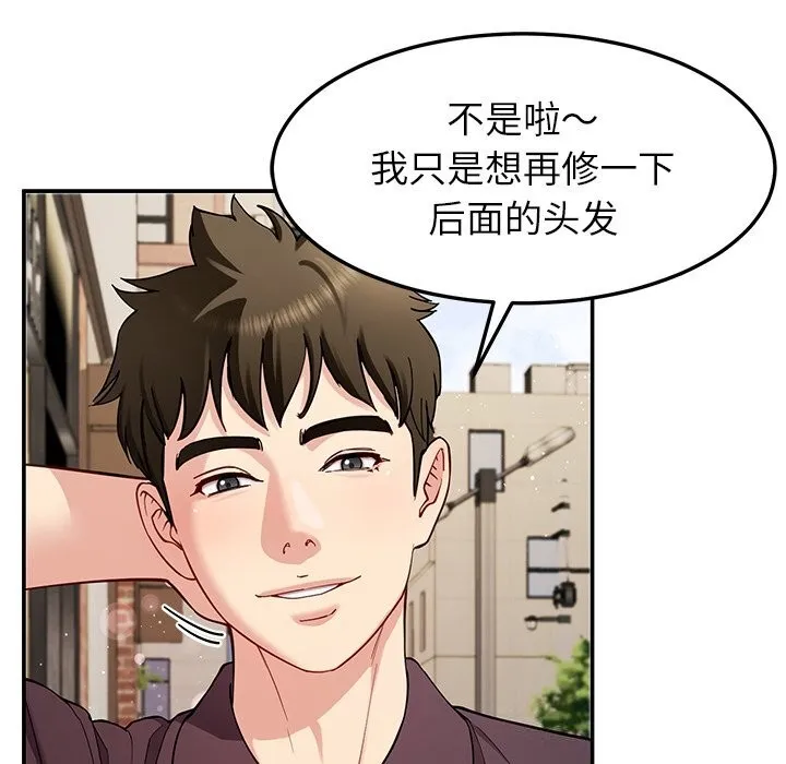 后宫之王-第40話 - 图片 95