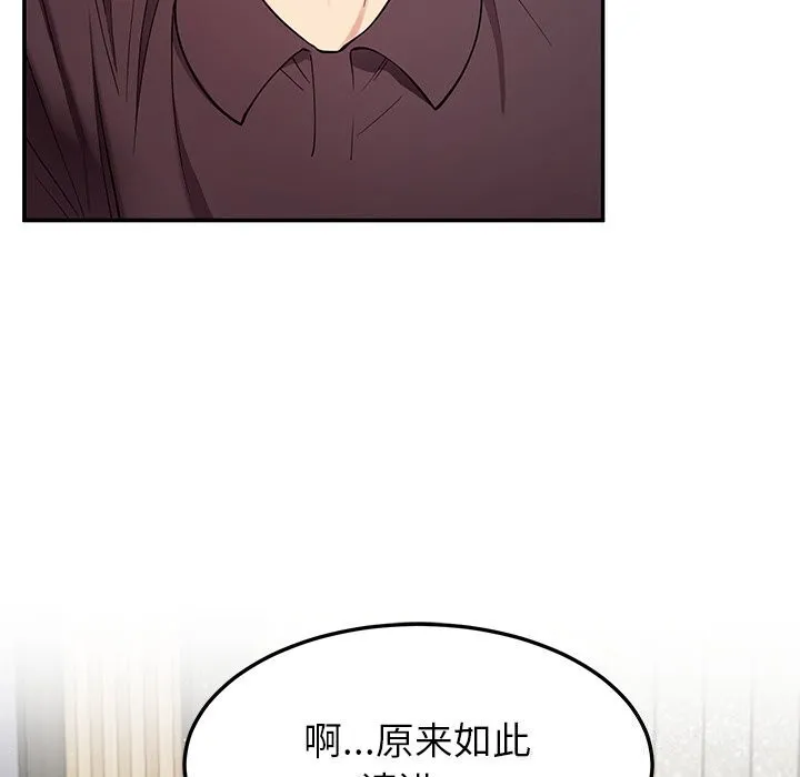 后宫之王-第40話 - 图片 96