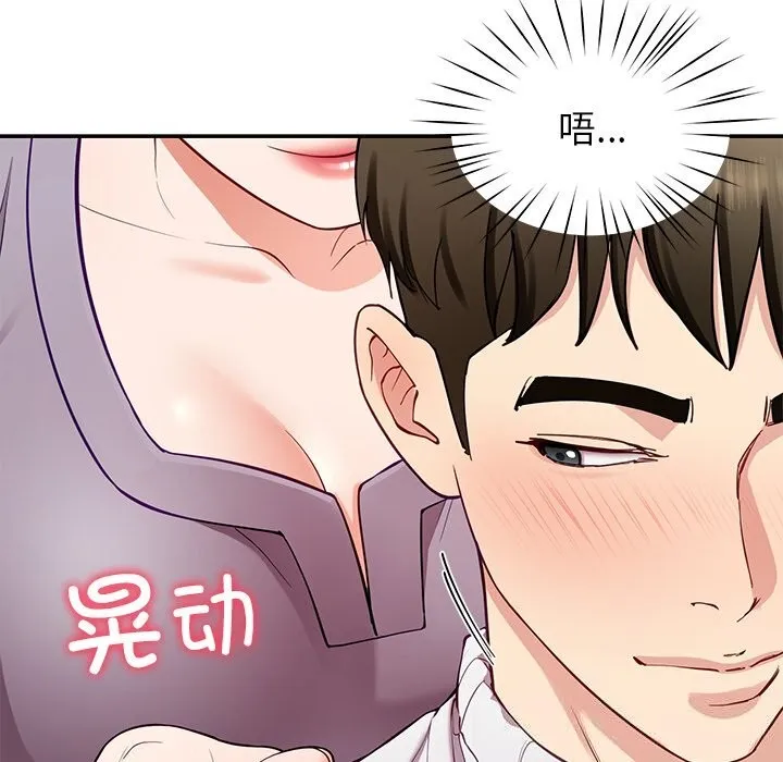 后宫之王-第40話 - 图片 107