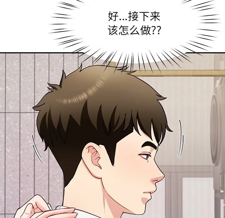后宫之王-第40話 - 图片 105