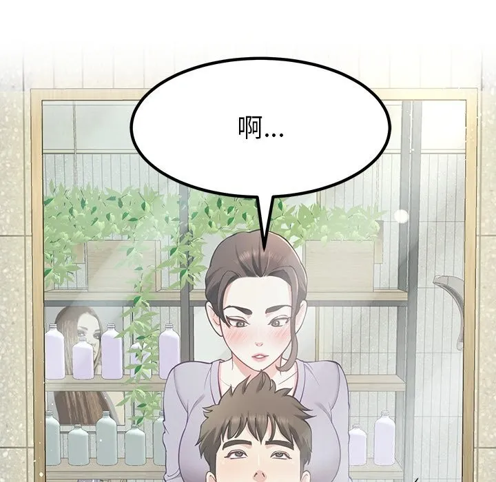 后宫之王-第40話 - 图片 113