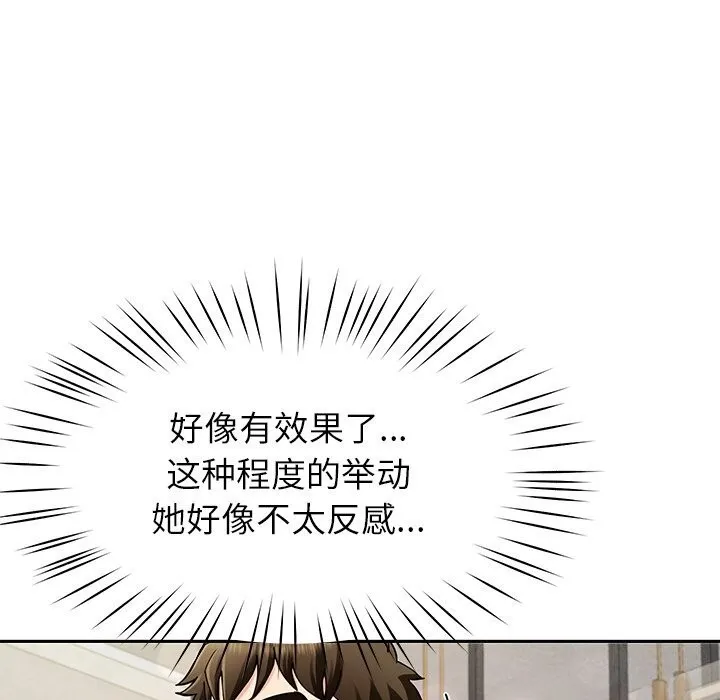 后宫之王-第40話 - 图片 120