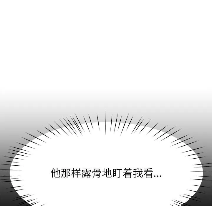 后宫之王-第40話 - 图片 131