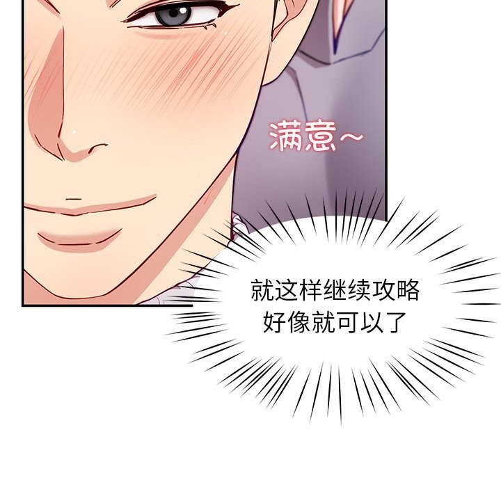 后宫之王第40話