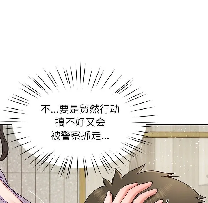 后宫之王-第40話 - 图片 142