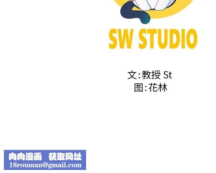 后宫之王-第40話 - 图片 153