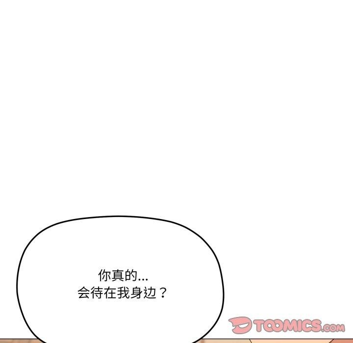 家人之间这样不好吧第52話