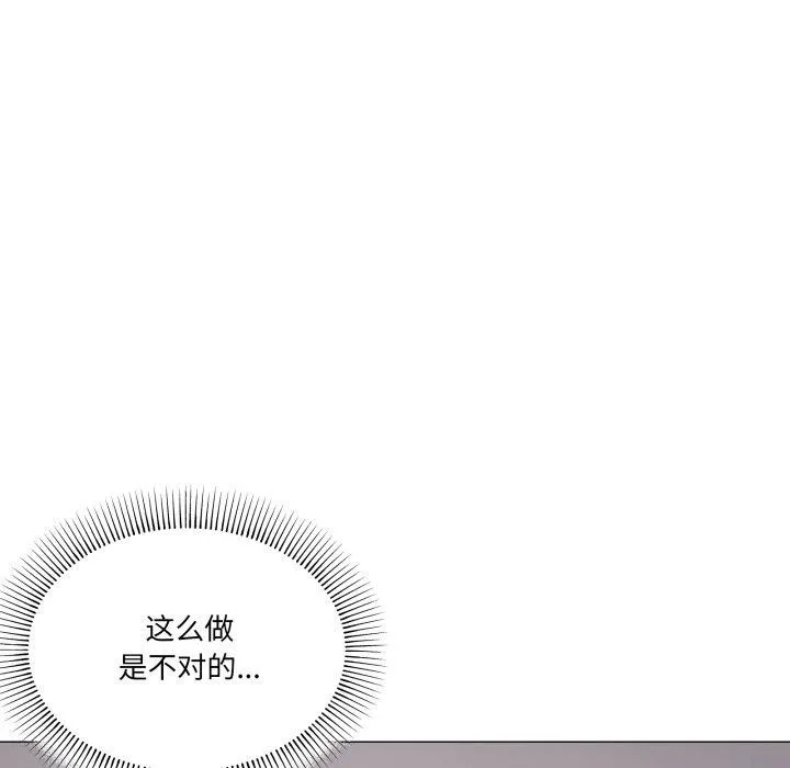 家人之间这样不好吧-第52話 - 图片 32