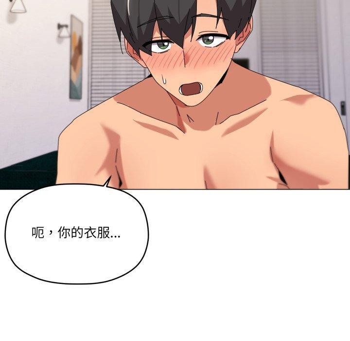 家人之间这样不好吧第52話