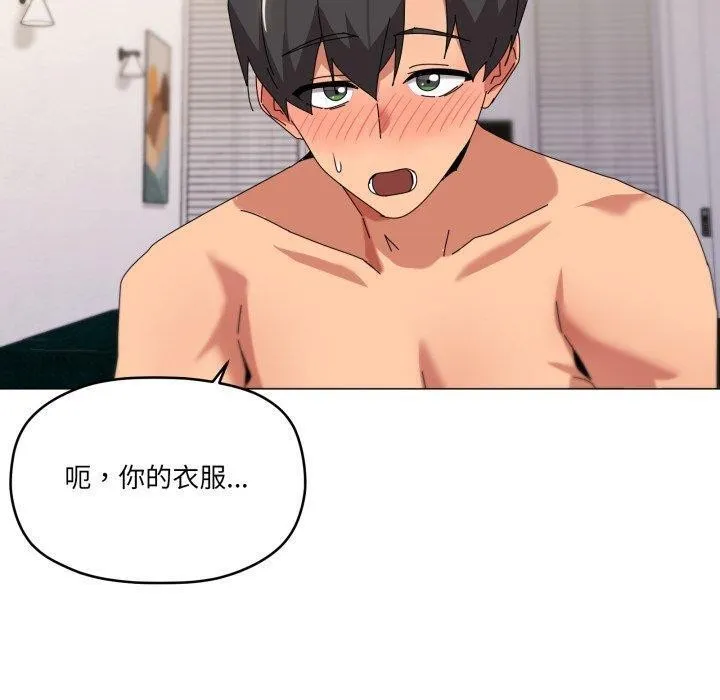 家人之间这样不好吧第52話