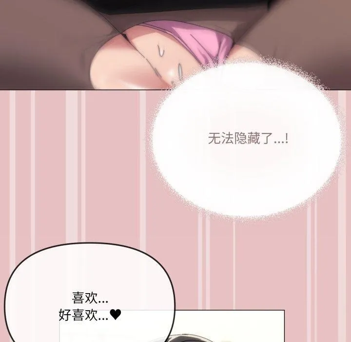家人之间这样不好吧第52話