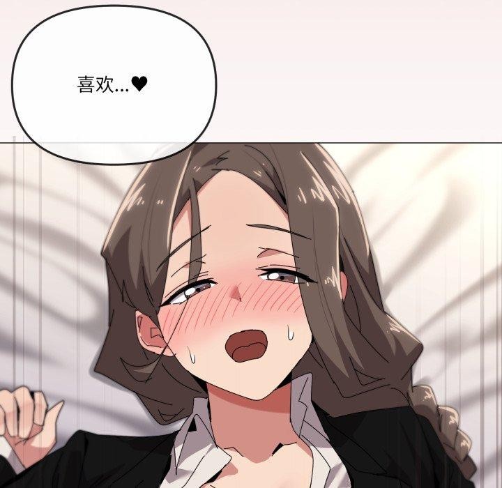 家人之间这样不好吧第52話