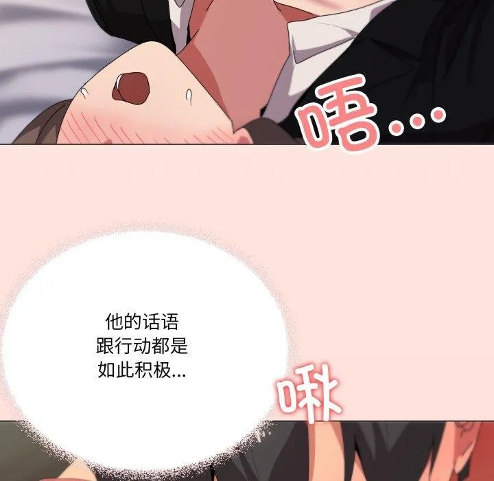 家人之间这样不好吧-第52話 - 图片 115