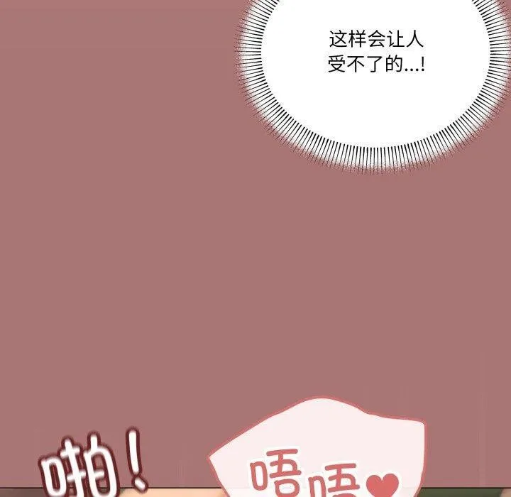家人之间这样不好吧-第52話 - 图片 120
