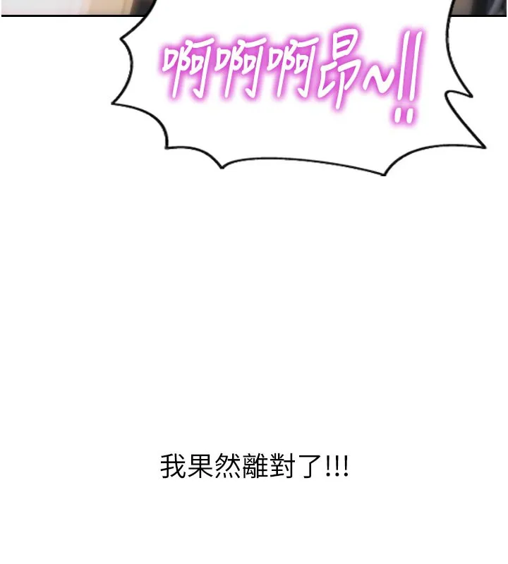 单身即纵慾-第4話-這次要射在裡面唷♥ - 图片 6