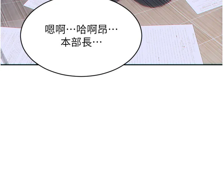 单身即纵慾-第4話-這次要射在裡面唷♥ - 图片 47