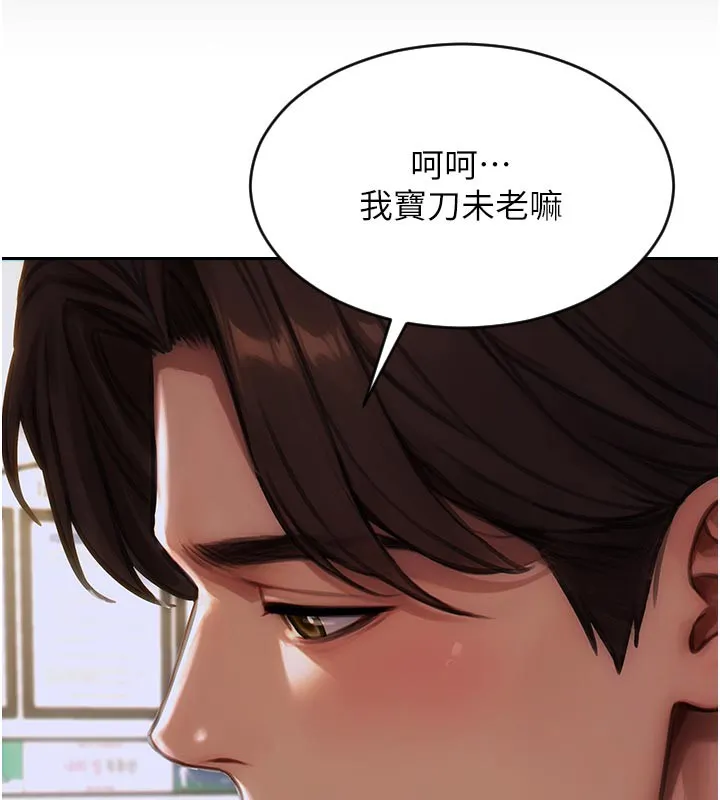 单身即纵慾-第4話-這次要射在裡面唷♥ - 图片 93