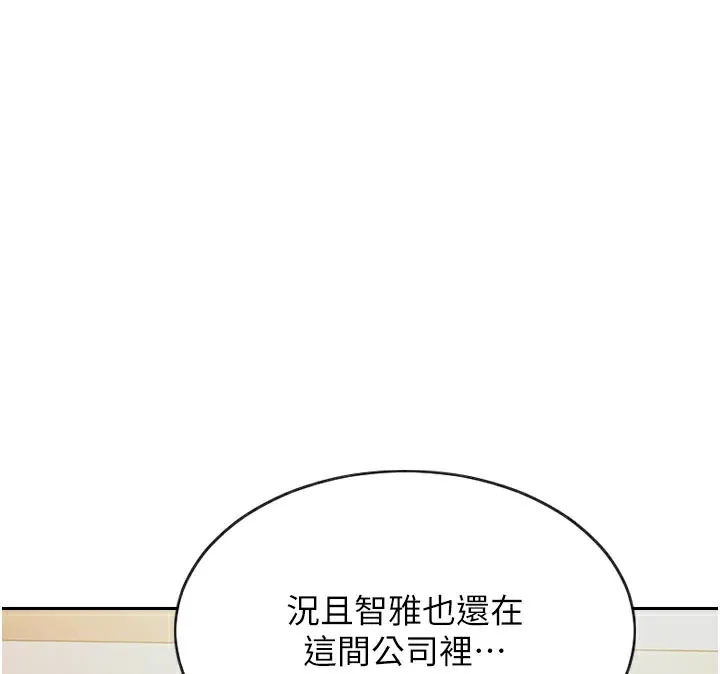 單身即縱慾第4話-這次要射在裡面唷&hearts;