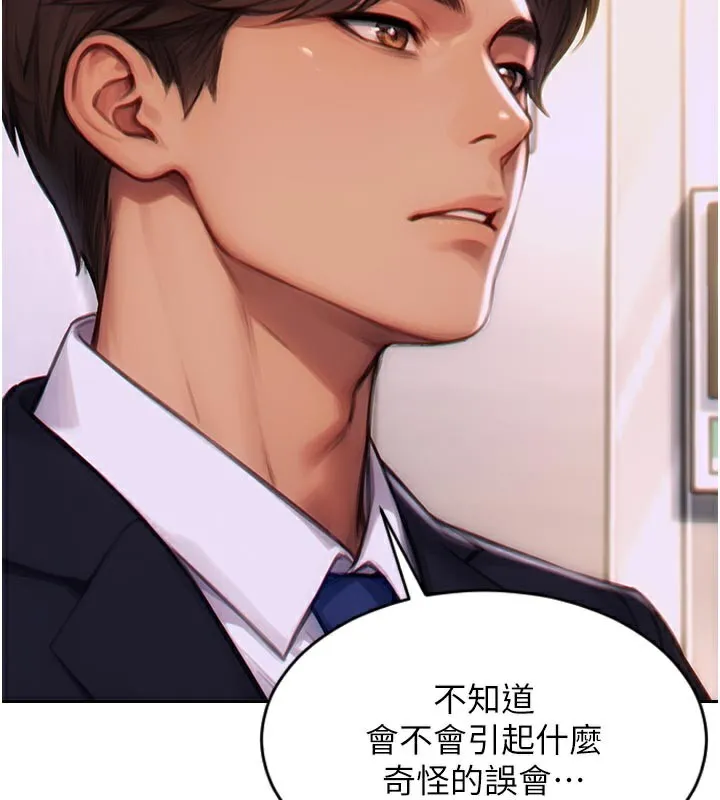 单身即纵慾-第4話-這次要射在裡面唷♥ - 图片 103