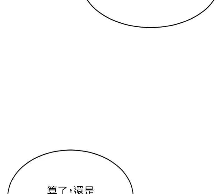 單身即縱慾第4話-這次要射在裡面唷&hearts;